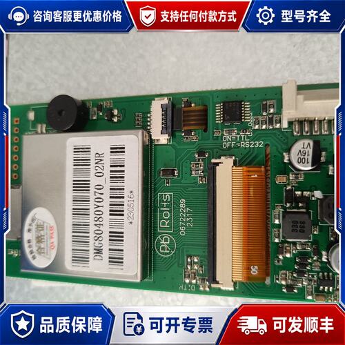 议价迪文7寸串口触摸屏 DMG80480Y070_02NR可维修