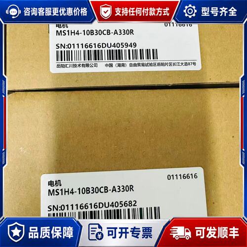 议价汇川 MS1H4-10B30CB-A330R 100可维修