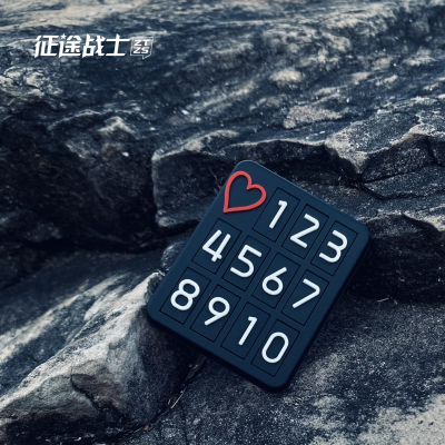 临时挪车牌比个爱心耶！