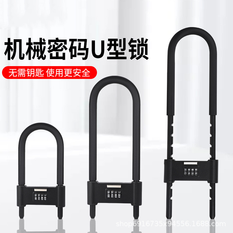 密码锁玻璃门锁推拉门U形锁防盗防撬挂锁U型锁商铺加长插锁