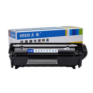 兰韵硒鼓ly-q2612a易加粉适用惠普M1005/1020p激光打印机粉盒墨盒