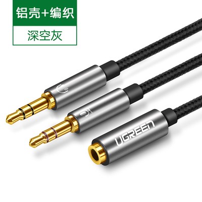 绿联AV140电脑耳机转接头线麦克风二合一转换手机耳麦音频分线器