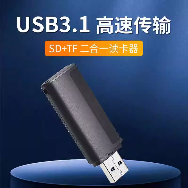 SSK飚王usb3.1高速多三合一读卡器TF/SD手机内存卡SCRM401SCRM403