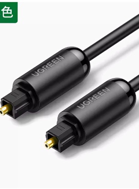 UGREEN绿联AV122 Digital Optical Audio Cable数字光纤音频线3米