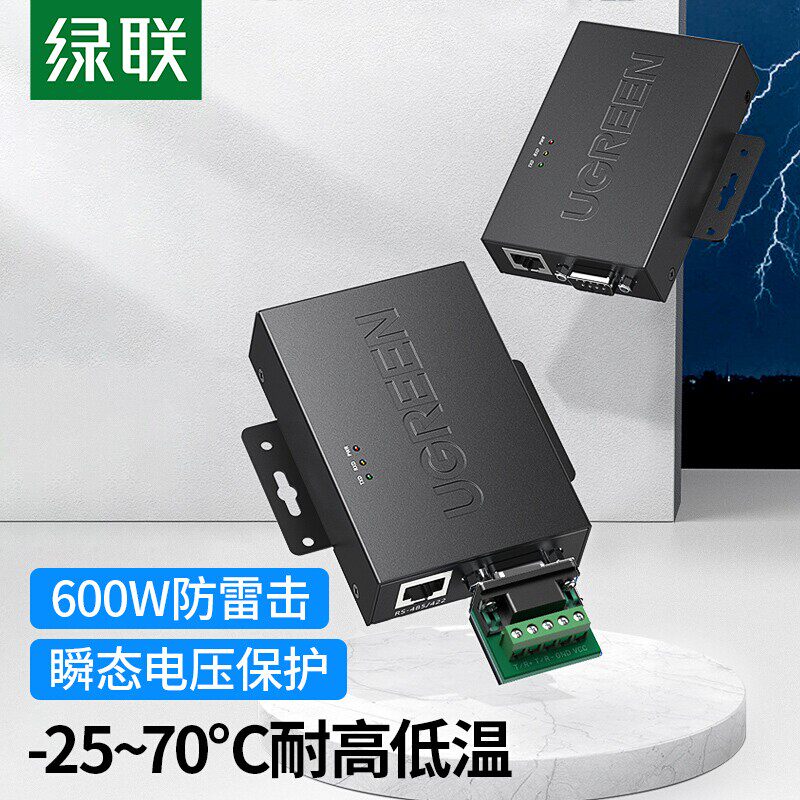 绿联CM327 RS-232转RS-485接口转换器工程级有源防雷串口通讯模块
