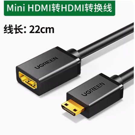 绿联minihdmi转hdmi转接线micro hdmi迷你大小口高清延长器转换头