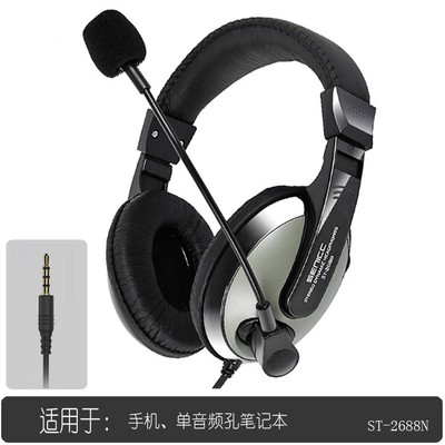 声丽头戴式电脑手机学习耳机麦电竞游戏有线英语网课家用ST-2688