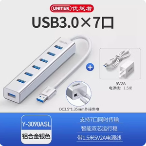 优越者y-3090BSL高速usb3.0分线器带电源7口多接口扩展HUB集线器
