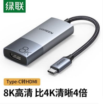 UGREEN绿联50338Type-C to HDMI 2.1Cable USB-C to HDMI Adapter