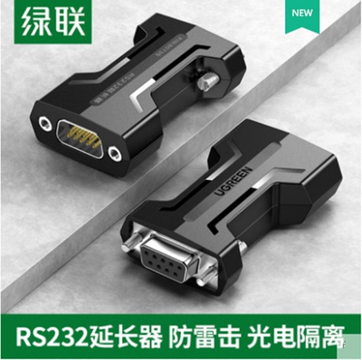 绿联CM364 80735 RS232无源串口延长器最大1200m DB9针信号放大器