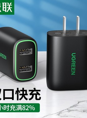 UGREEN绿联CD230智能双口充电器usb插头快充 3.1A双口适用苹果安卓80912