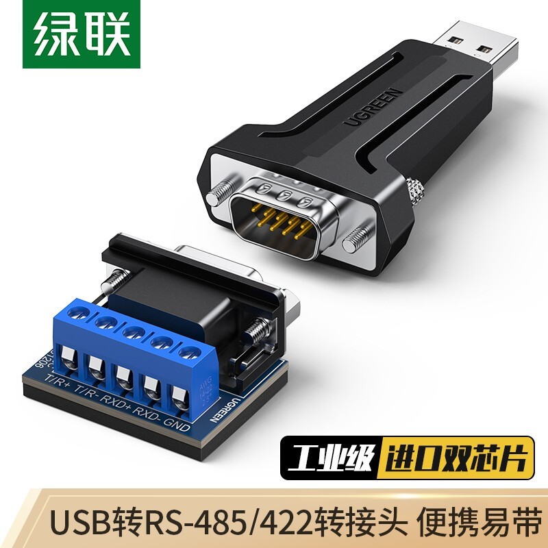 绿联CM345USB2.0转RS-485/422