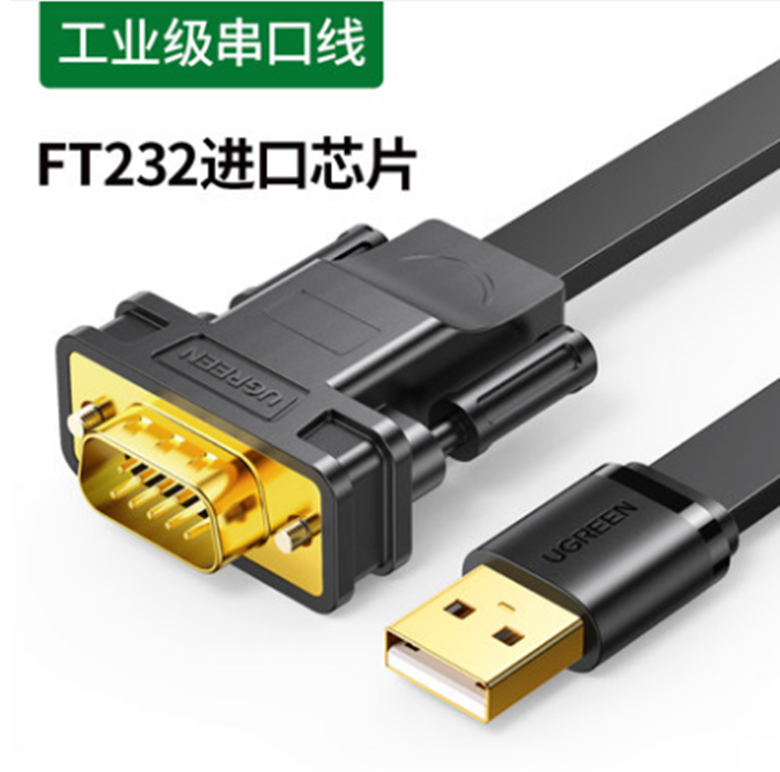 绿联 CR107 usb转rs232com九针9针转usb电脑ft232芯片串口数据线