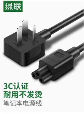 绿联CD159 两孔两插8字3孔三插梅花品字形国标电源线40311 50269