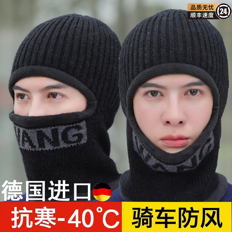 帽子男士冬天保暖头套毛线帽围脖一体冬季骑车防风防寒棉帽针织