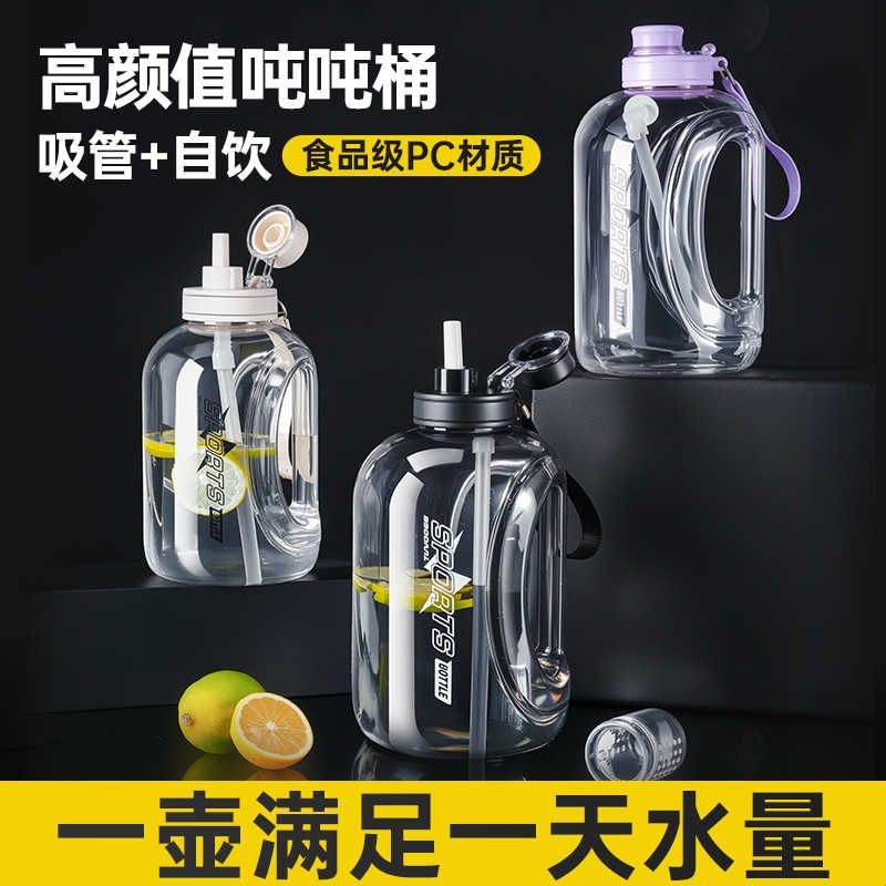 吨吨桶茶水分离杯超大容量运动水壶健身水杯男女便携太空杯大肚杯
