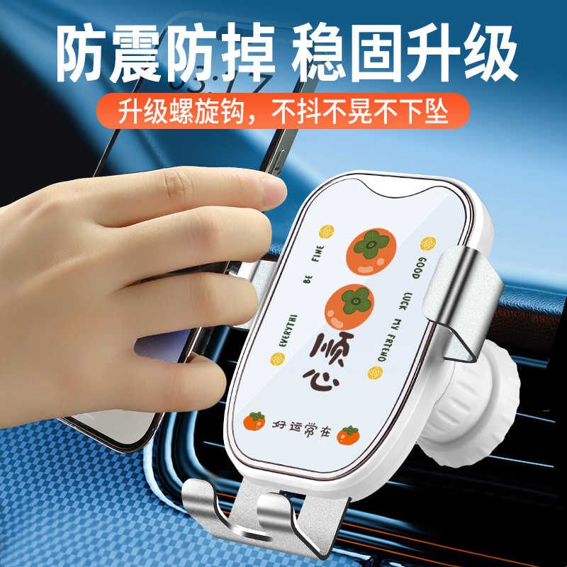 汽车手机导航支架防震防水抖车载手机支架2026新款空调出风口重力