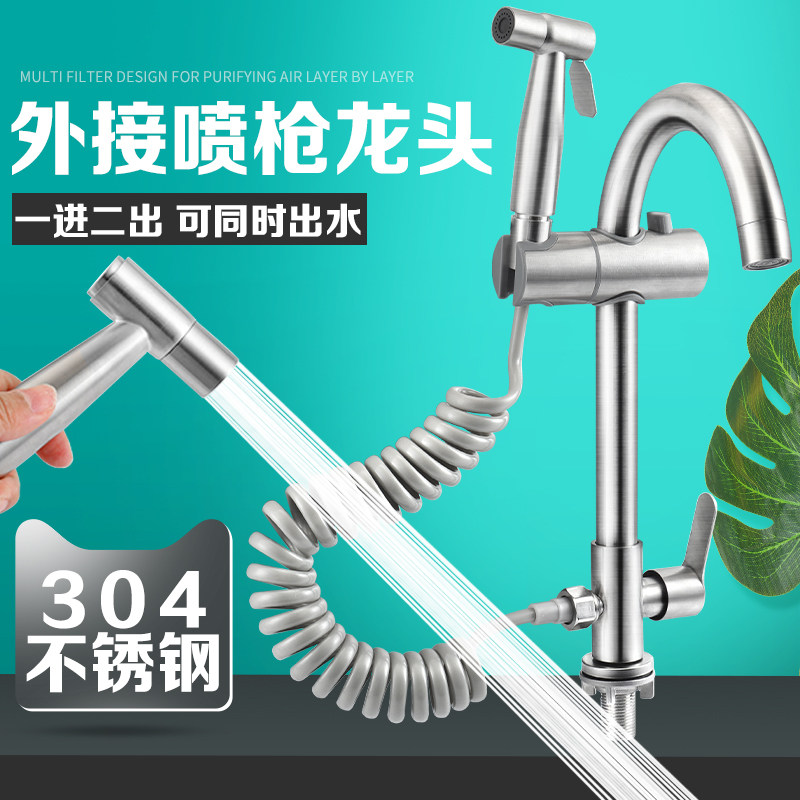 厨房水槽喷枪水龙头304不锈钢洗菜盆冲洗器抽拉管双出水喷头套装