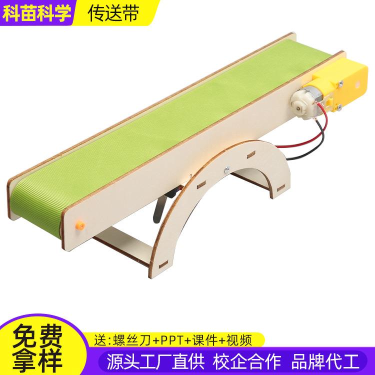 电动传输带传送带自动电梯科技小制作diy小学生科学实验益智拼装