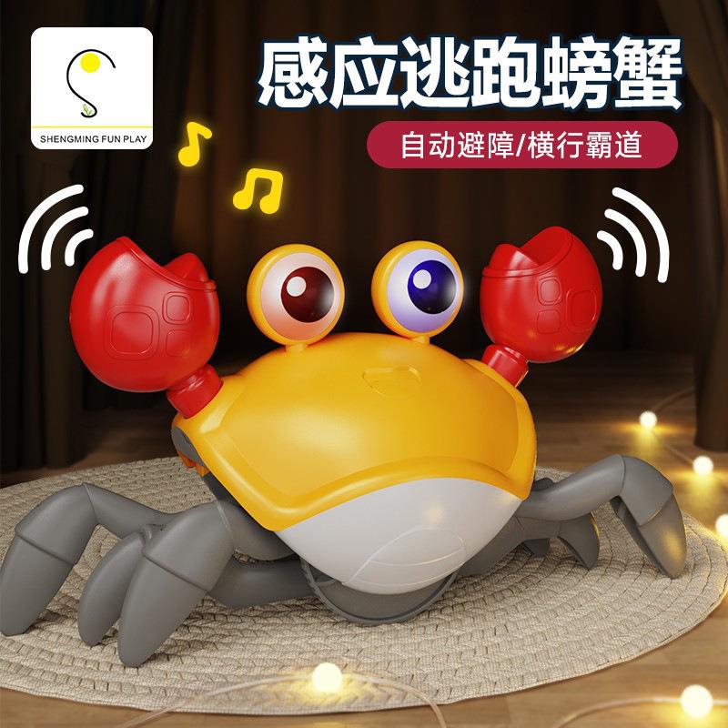 电动感应螃蟹自动避障0-1岁宝宝学爬玩具网红声光usb充电逃跑螃蟹