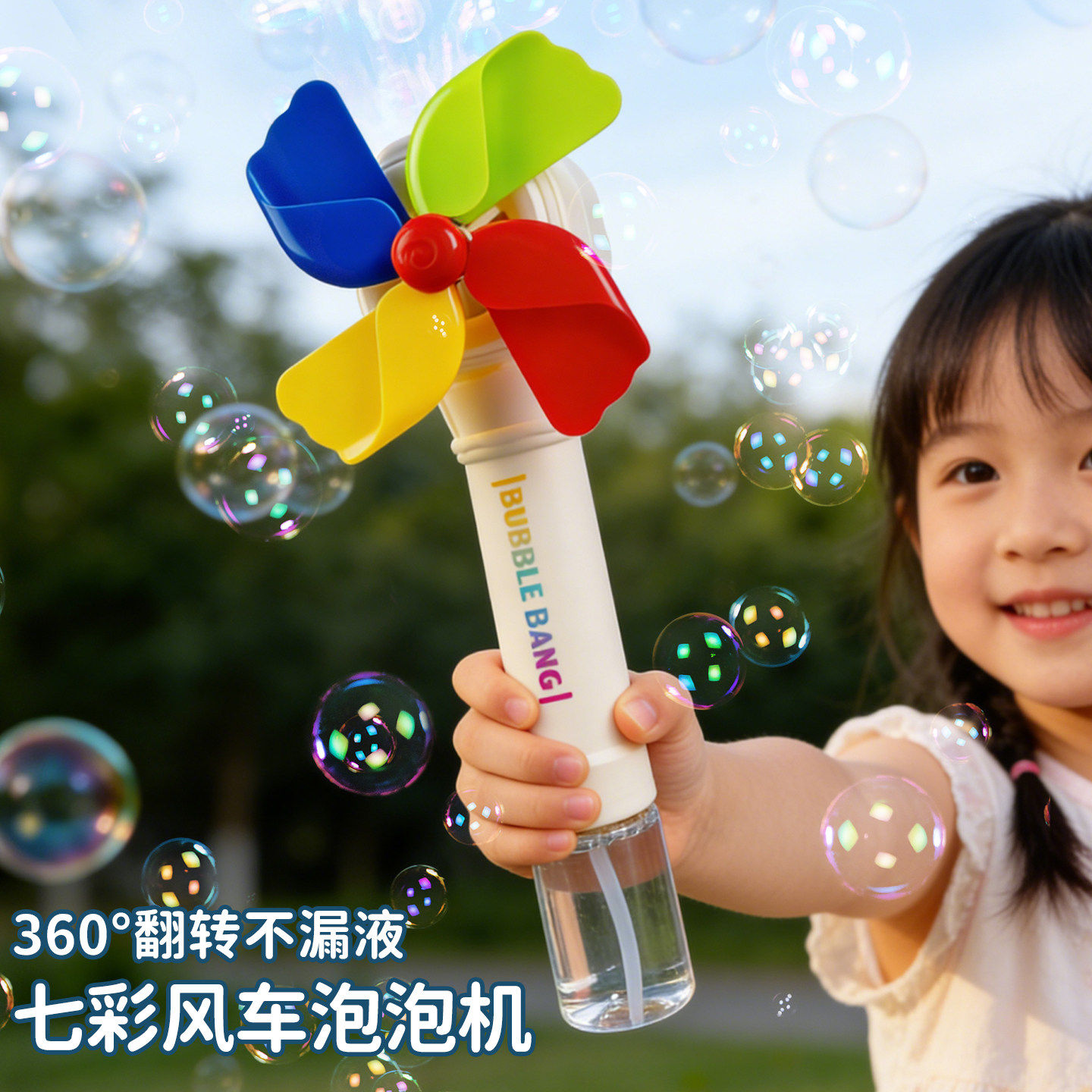 七彩风车泡泡机儿童电动手持泡泡棒吹泡泡玩具灯光全自动2026新款