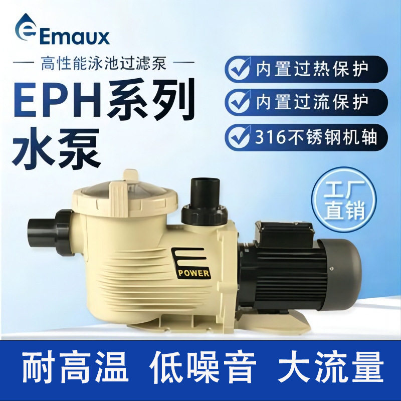 意万仕EPH大流量泳池循环水泵