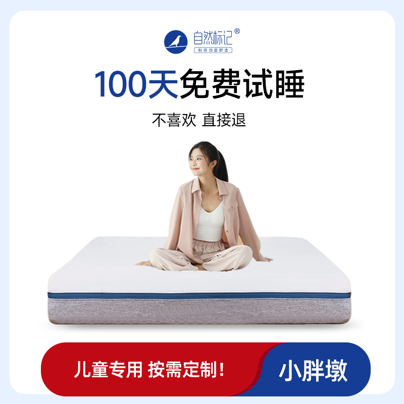 自然标记小胖墩独立弹簧床垫厚20cm卧室高档双人床垫乳胶1.5家用