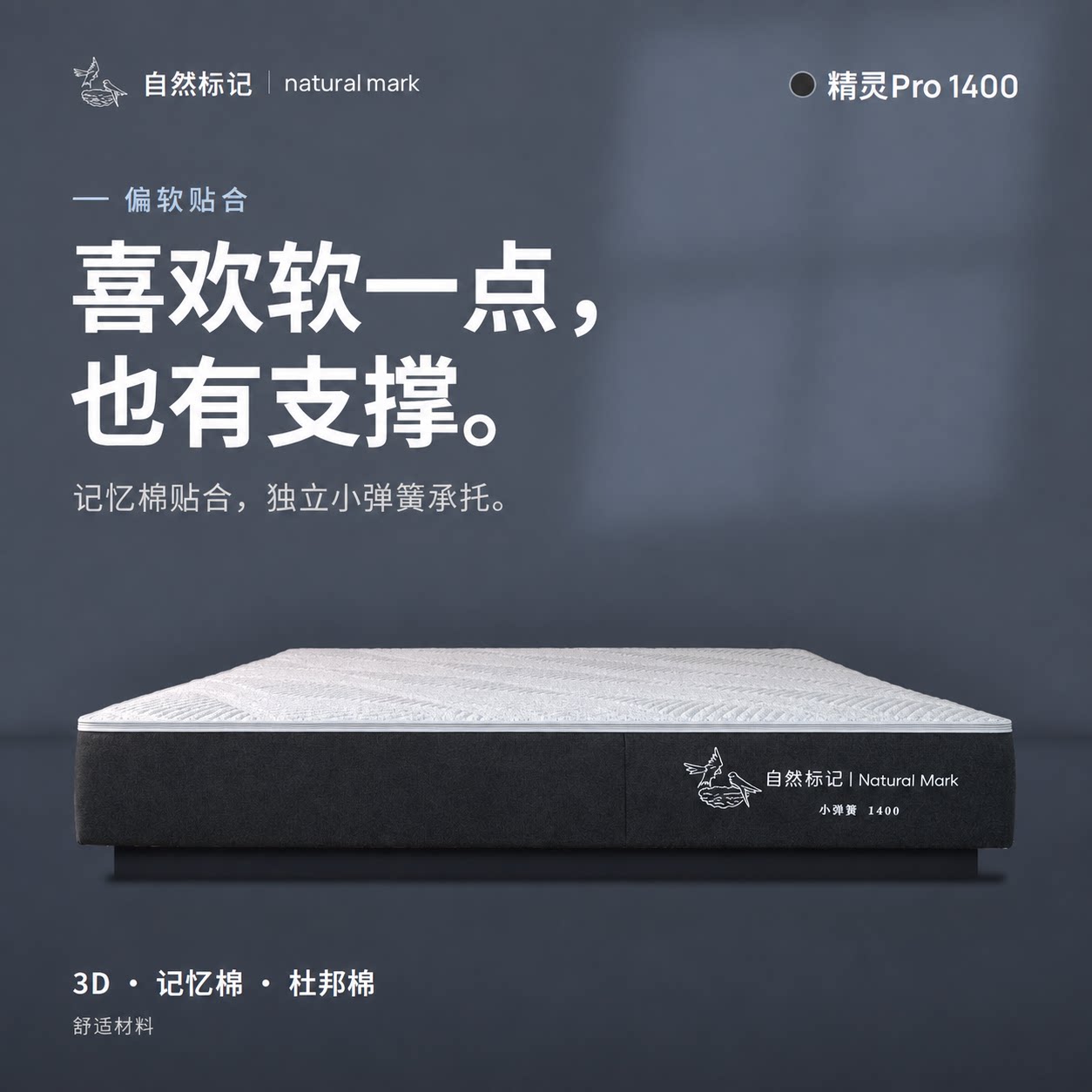 自然标记精灵Pro小弹簧床垫 记忆棉软硬适中护脊可拆洗卧室家用垫