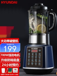 韩国HYUNDAI破壁机 多功能家用加热豆浆机家用料理机辅食机果汁机
