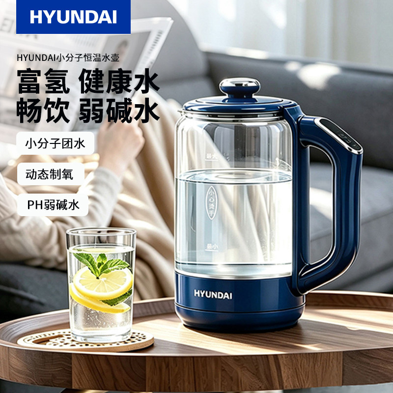 HYUNDAI韩国全玻璃恒温水壶富氢小分子电热水壶家用办公室烧水壶