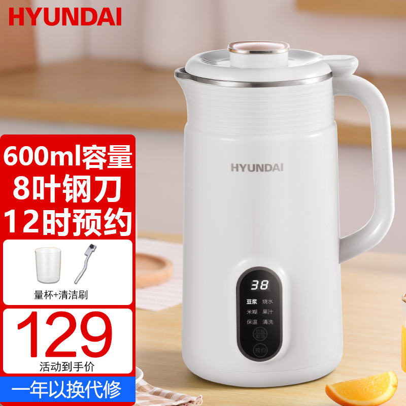 HYUNDAI破壁机豆浆机 家用加热小型料理机辅食机轻音多功能榨汁机