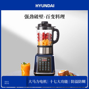 多功能家用加热豆浆机家用料理机辅食机果汁机 韩国HYUNDAI破壁机
