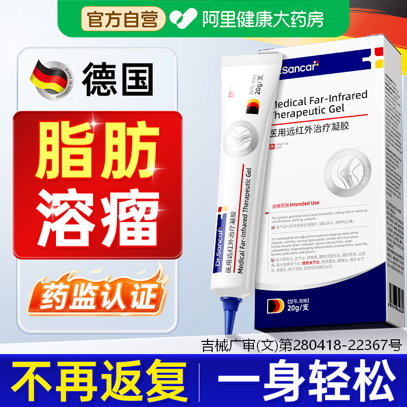 皮下鼓包脂肪瘤去除神器消瘤膏肿硬块皮肤纤维瘤腺囊肿鼓包膏药