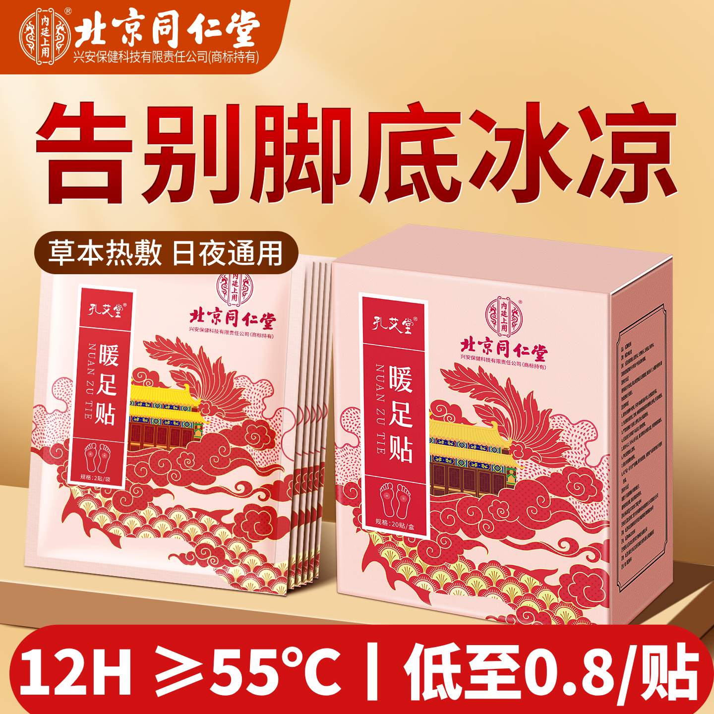 脚底暖一整天12小时持续发热
