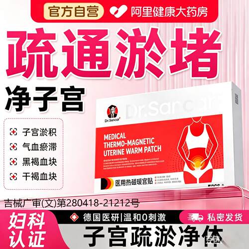 【德国精研】远离淤堵，月月轻松