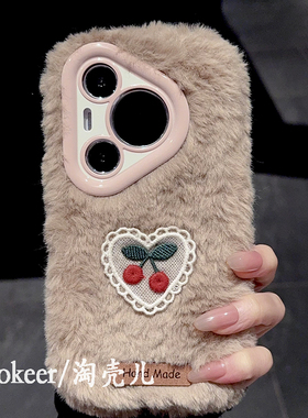 适用华为pura70/pura70pro+秋冬新款手机壳苹果16/苹果15毛绒绒灰色爱心樱桃mate60/mate70pro全包硅胶保护套
