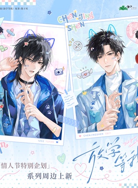 预售丨《放学等我》原著游园拾光系列官方周边 徽章立牌 木灵动漫