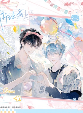 预售丨《我行让我上》原著官方衍生周边 徽章 色纸 立牌 木灵动漫