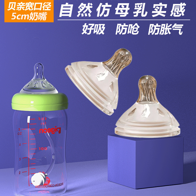 适用贝亲爱得利nuk小土豆奶嘴自然离乳宽口径硅胶防胀气宝宝超软属于什么档次？
