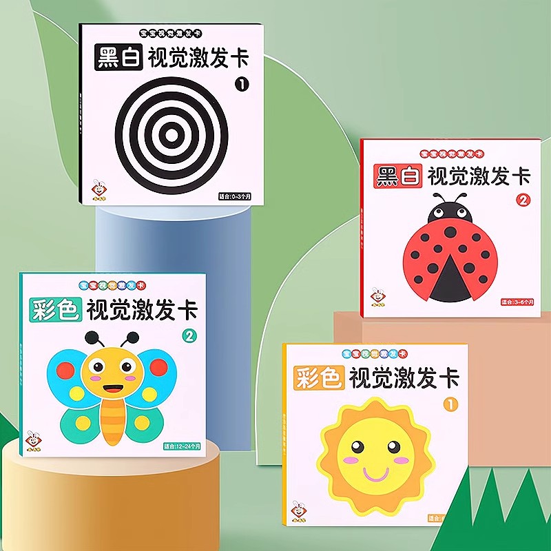黑白卡片婴儿早教新生视觉激发