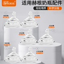 适配Hegen赫根奶嘴奶瓶配件手柄吸管硅胶方形口径防胀气123段Y孔