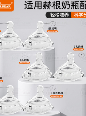 适配Hegen赫根奶嘴奶瓶配件手柄吸管硅胶方形口径防胀气123段Y孔