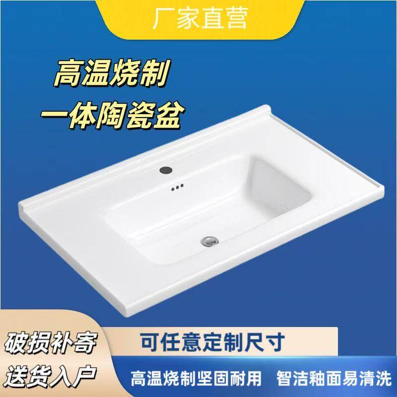 卫生间洗手盆单盆一体陶瓷盆浴室洗面盆半嵌入式台中洗手盆柜