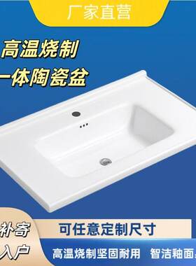 卫生间洗手盆单盆一体陶瓷盆浴室洗面盆半嵌入式台中洗手盆柜