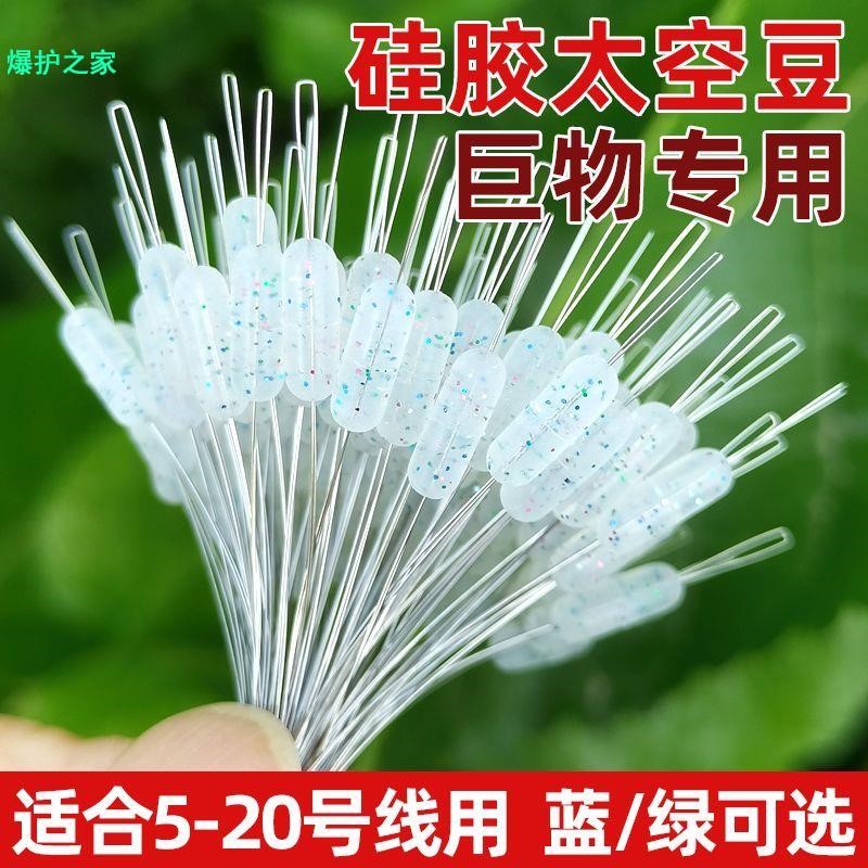 巨物主线组小配件太空豆大物硅胶特级斑点草鱼青鱼散装100粒套装