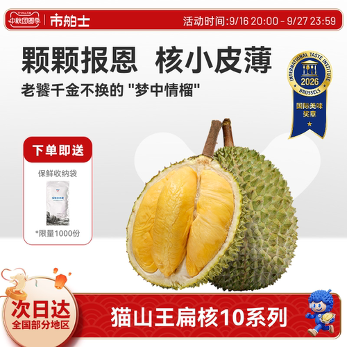 当季新果已到仓，欢迎选购品鉴