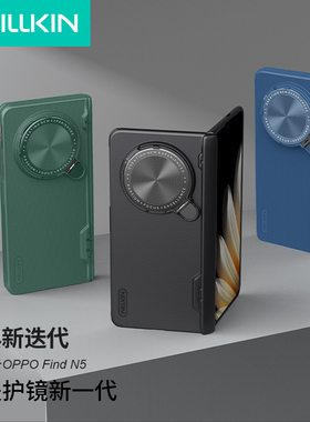 耐尔金适用于OPPOFindN5手机壳全包新款超薄高端折叠磨砂保护壳镜盖支架全包防摔不顶膜个性商务男女款外壳
