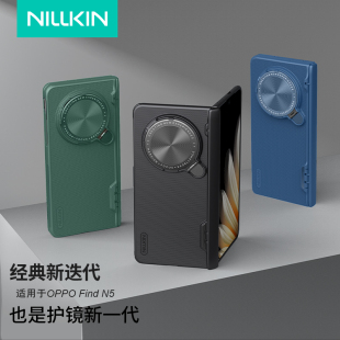 耐尔金适用于OPPOFindN5手机壳全包新款超薄高端折叠磨砂保护壳镜盖支架全包防摔不顶膜个性商务男女款外壳