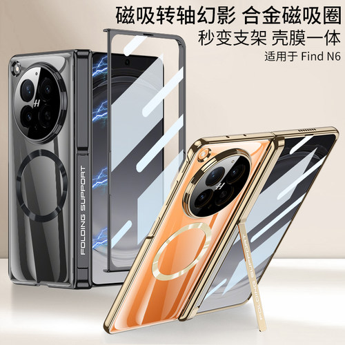 适用于OPPOFindN6手机壳磁吸全包