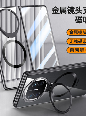 适用华为Matex5支架壳ALT-AL10镜头全包防摔魅特x5典藏版车载磁吸无线充电matex3支撑透明硬壳高级感男女